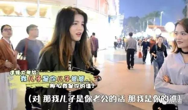 我儿子是你儿子的爸爸 那么我是你的谁?