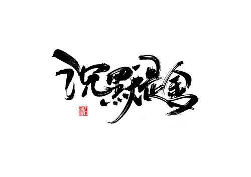 这3句话 烂在肚里也不能说 关系再好都不行!
