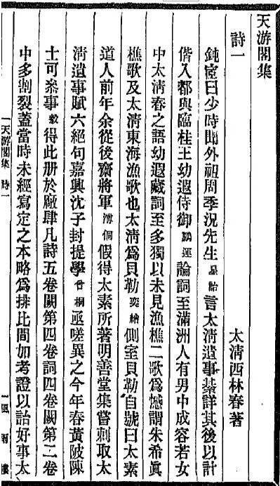 借汉人身份嫁乾隆曾孙的满清才女