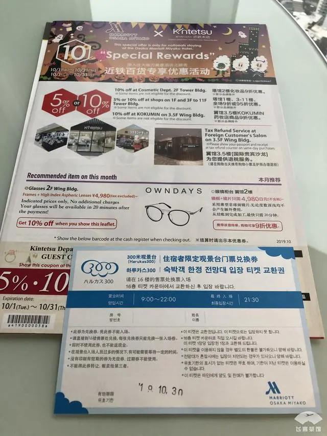 中国小伙入住日本最高的五星酒店 对比来看 这服务态度不得不服!