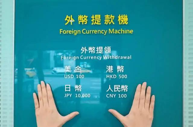 出国换汇不吃亏!六种换汇方式比较 省时省力汇率最优惠!