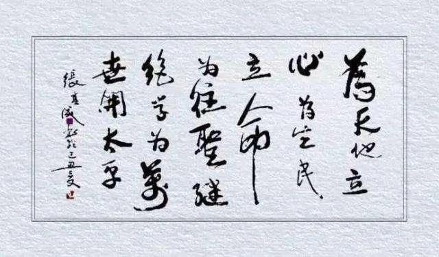 他受恩师范仲淹指点 终成宋朝新大儒