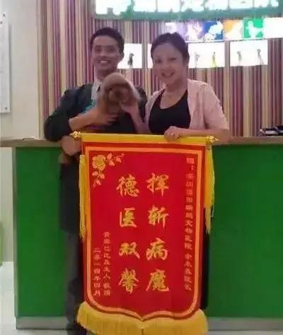 笑疯!宠物医院收到的锦旗太搞笑了!