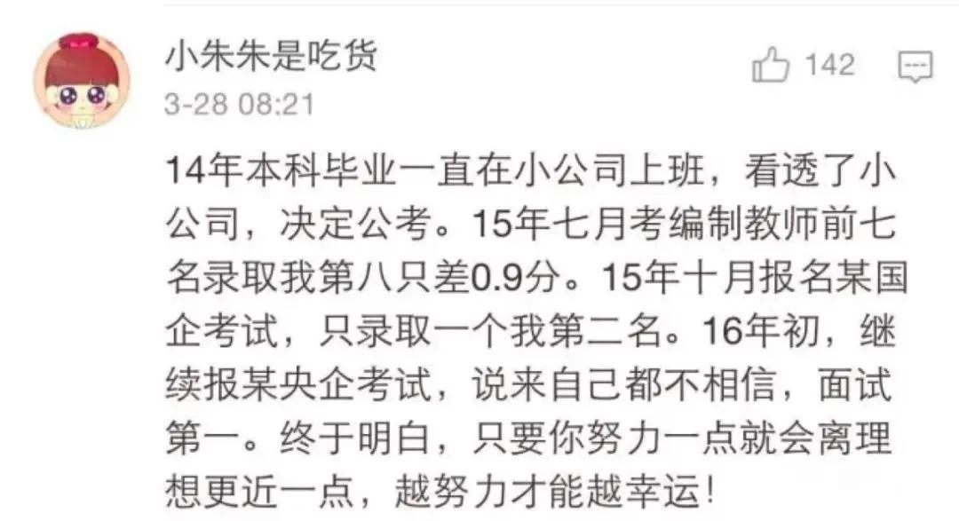 越是难熬的时候 越要自己撑过去