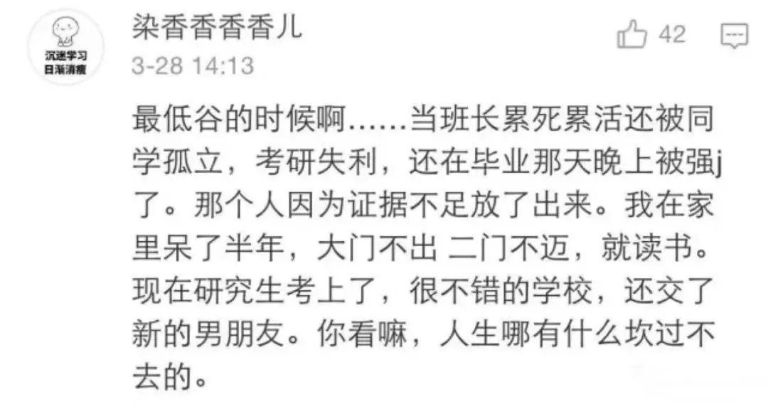 越是难熬的时候 越要自己撑过去