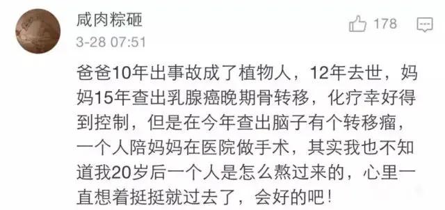 越是难熬的时候 越要自己撑过去