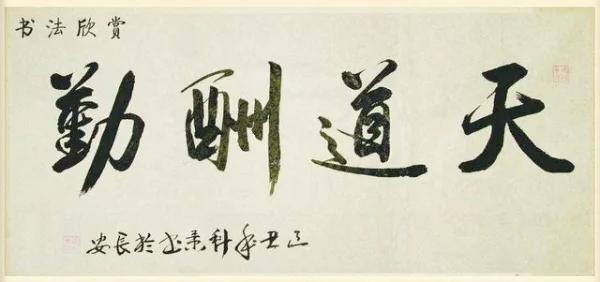 一位风水师无意中说出的秘密 终生受用 愿有缘人看到!