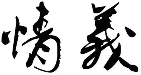 一位风水师无意中说出的秘密 终生受用 愿有缘人看到!