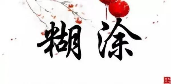 一位风水师无意中说出的秘密 终生受用 愿有缘人看到!