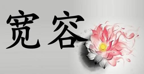 一位风水师无意中说出的秘密 终生受用 愿有缘人看到!