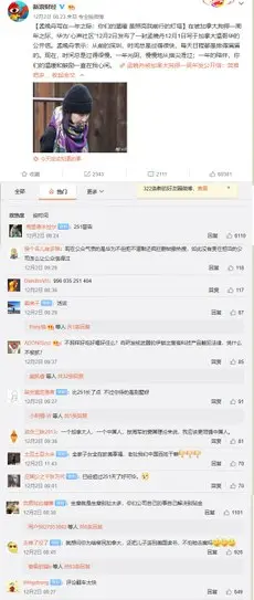 2019年12月2日，在华为强硬回应华为员工251风波之际，孟晚舟发布一周年公开信，遭线民集体嘲讽。（社交媒体截图）