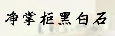 装修污染最怕三个死对头 学会这3种方法 两周住新家