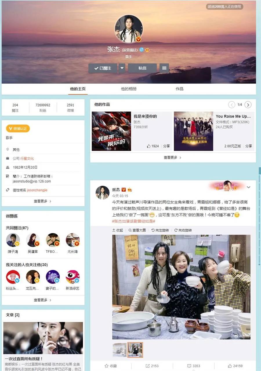 张杰微博全文。（图／取材自张杰微博）