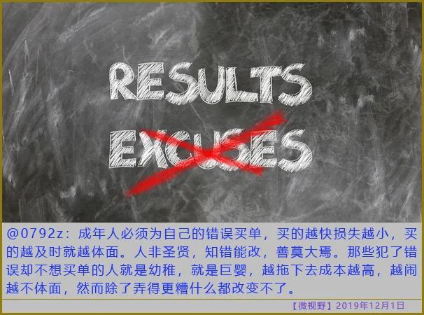 成年人必须为自己的错误买单!