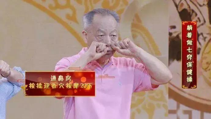 被12种疾病缠身 80岁的名老中医用3招回归健康 你也学的会