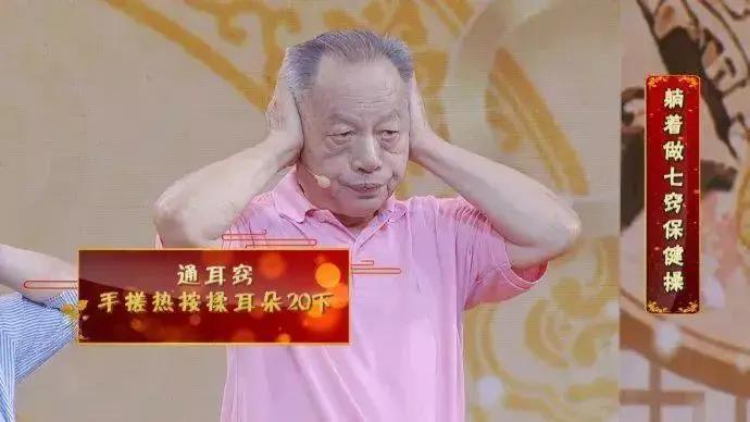 被12种疾病缠身 80岁的名老中医用3招回归健康 你也学的会