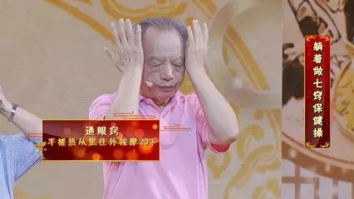 被12种疾病缠身 80岁的名老中医用3招回归健康 你也学的会
