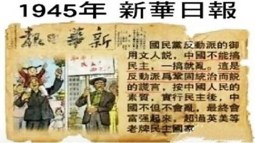 备忘录!中共曾给了中国人民哪些承诺?