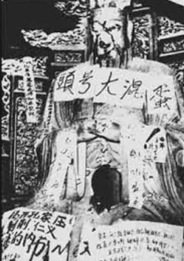 北京红卫兵打砸抢 强迫和尚娶妻