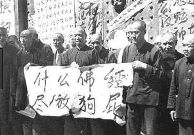 北京红卫兵打砸抢 强迫和尚娶妻