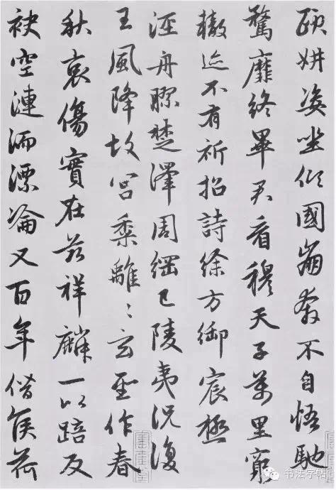赵孟頫书法欣赏 《朱子感兴诗》