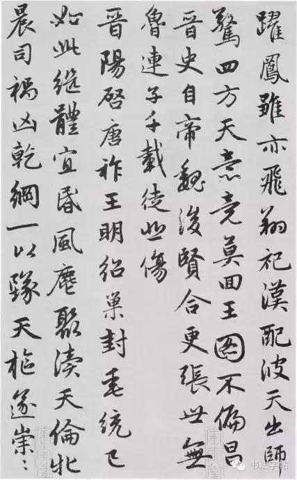赵孟頫书法欣赏 《朱子感兴诗》