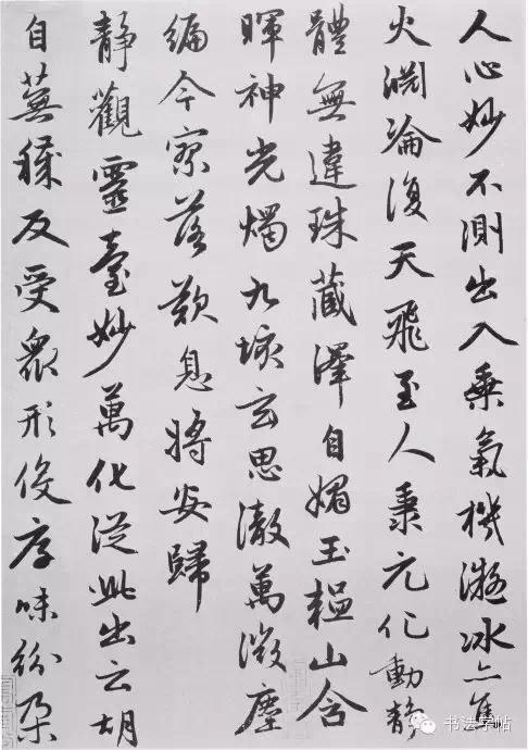 赵孟頫书法欣赏 《朱子感兴诗》