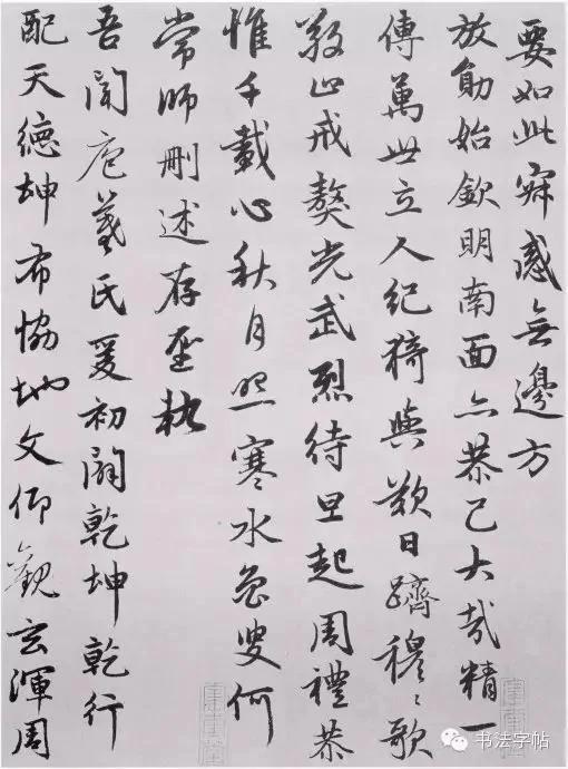 赵孟頫书法欣赏 《朱子感兴诗》