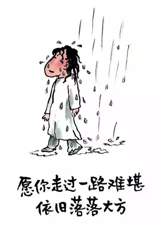 这10张图 适合每一个人 非常值得一看!(太精辟了)