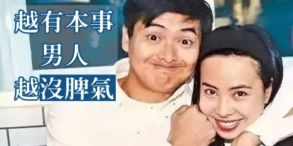 越有本事的男性 越没脾气!周润发的人生之道 所有人都该学习!