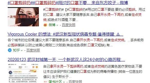 新型冠状病毒防控——使用过的口罩该怎么处理?