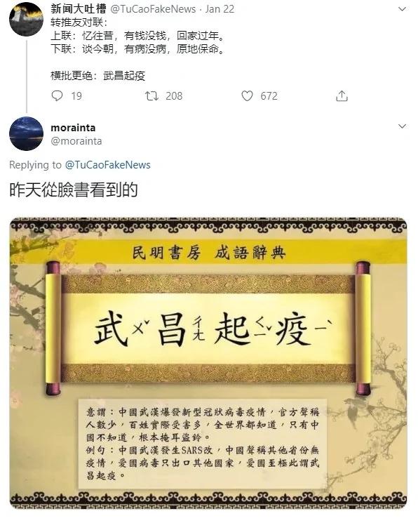 对比过年与春联 “新旧社会”迥然不同