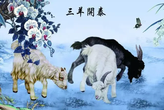 属羊人天生就命苦?老人说:这几个月出生的属羊人个个是富贵命