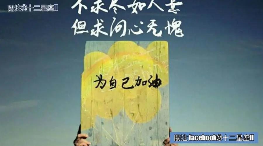 每天星座整体运势 2月21日 中国禁闻网