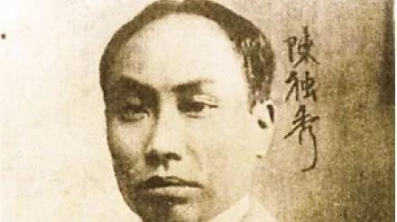 中共创始人陈独秀的幡然醒悟