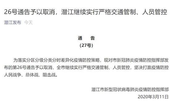 武漢肺炎》傻眼!湖北潛江「解封」前突取消「續嚴格管制」 1 20200311125133108