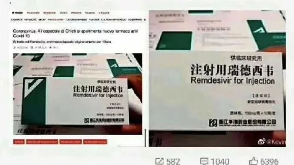 「瑞德西韋」被武漢病毒所搶註專利，還作為中華神藥出口意大利