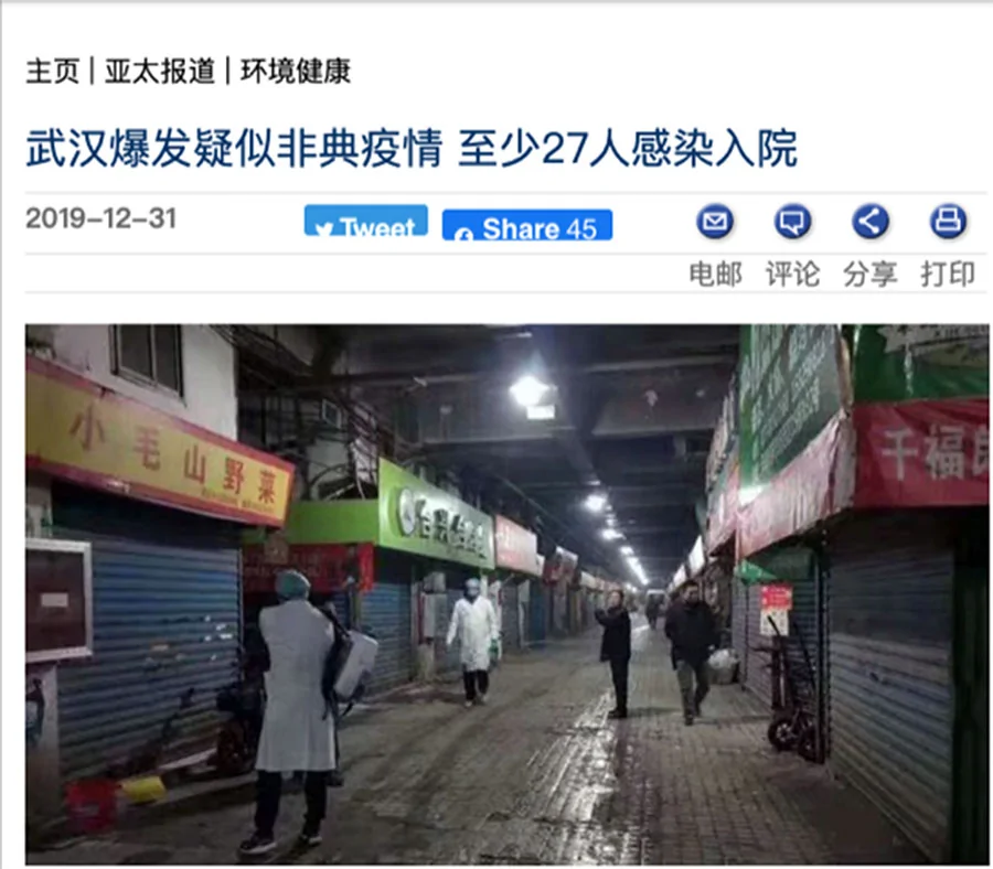 台湾抗疫超前部署原来是看到了李文亮的贴文 阿波罗新闻网