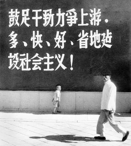 疯狂大跃进：坟墓印上邪乎口号后……