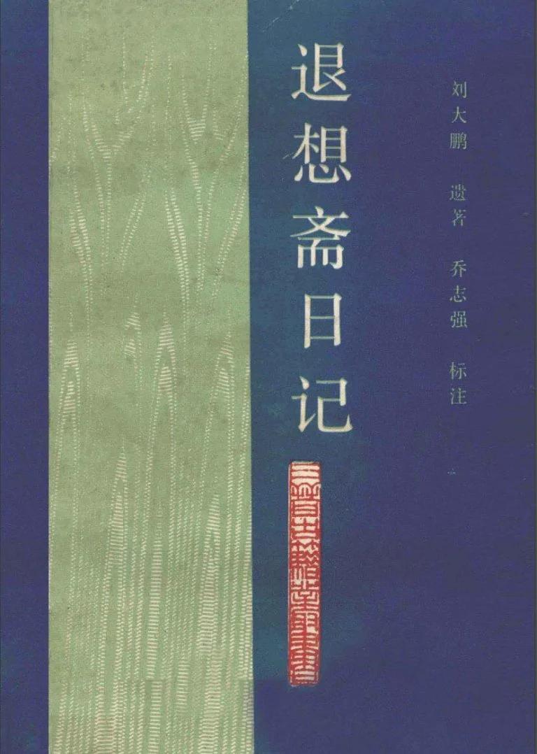 庚子之乱后的慈禧太后与大清百姓