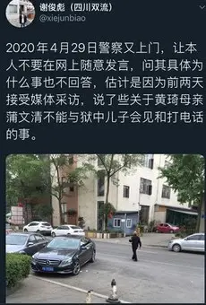 2020年4月29日，四川公民謝俊彪表示，被警方警告不要在網上胡亂發言。（謝俊彪提供）