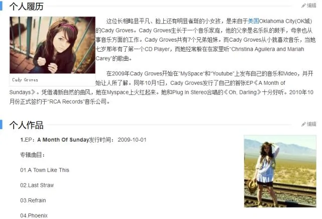 30岁美国女歌手猝死家人公开尸检结果 阿波罗新闻网
