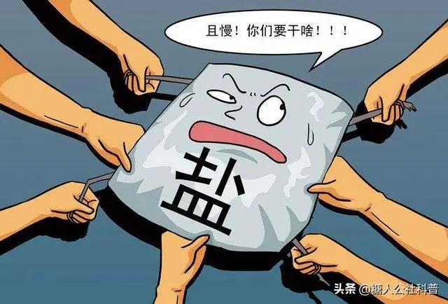 「鹽」多必失!讓人又愛又恨的鹽 糖友這麼吃才健康! 2 20200506051836816
