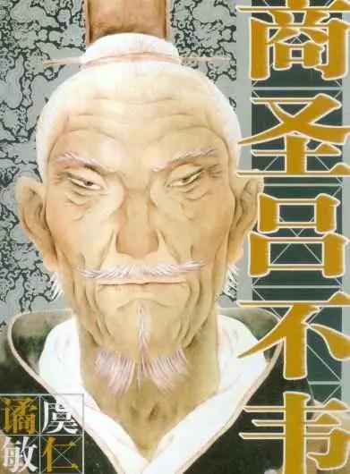 中國古代十大富翁 你知道幾個? 4 20200602034937103