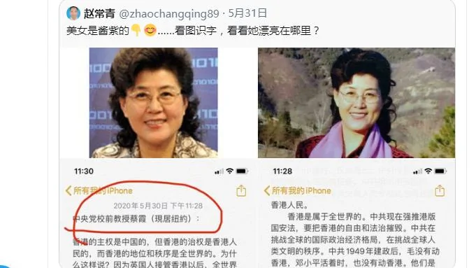 旅美中国民运人士赵常青5月31日在推特爆料称：曾经为任志强做公开辩护（2017年春）的蔡霞到纽约了。（网络截图）