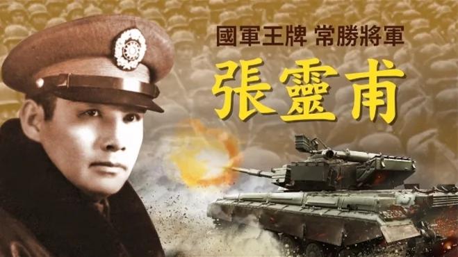 泪崩!向国民将士致敬