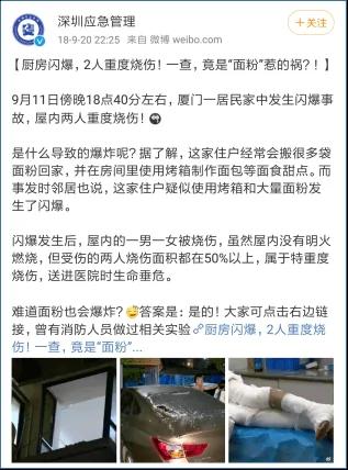厨房发生爆炸 元凶却是厨余垃圾?5个细节 各个都是场小型爆炸