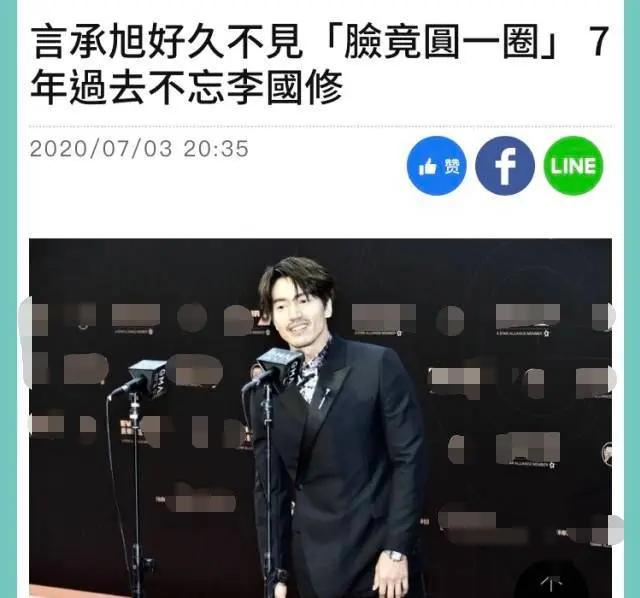 林志玲结婚一周年 言承旭依然单身 罕有露面悼念恩师脸胖了一圈