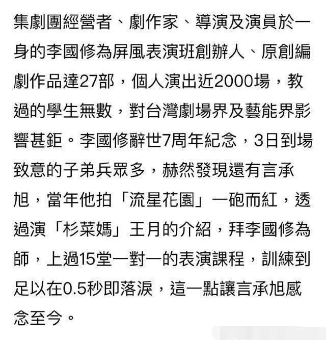 林志玲结婚一周年 言承旭依然单身 罕有露面悼念恩师脸胖了一圈