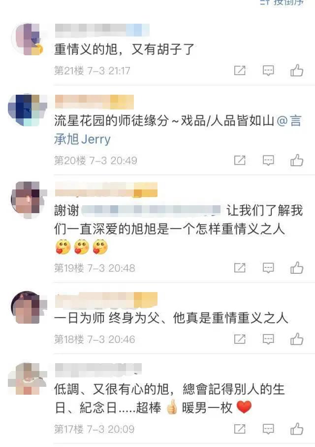 林志玲结婚一周年 言承旭依然单身 罕有露面悼念恩师脸胖了一圈